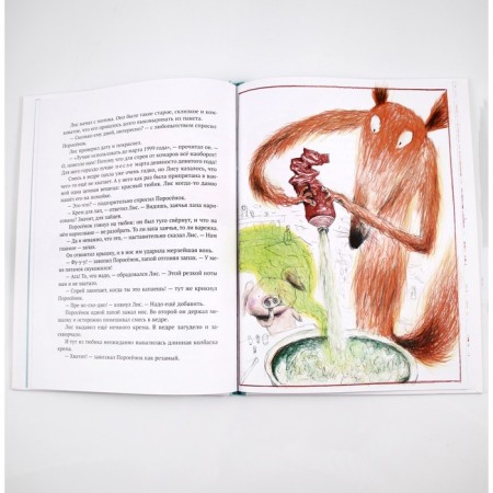 Battle with mosquitoes. Rurvik B.-1