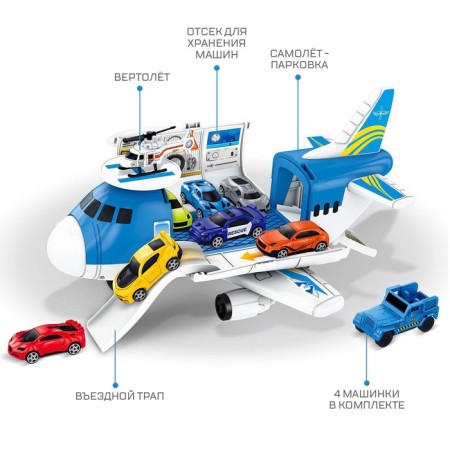 Airplane - Parking "Air Base", with 4 cars and helicopter-1
