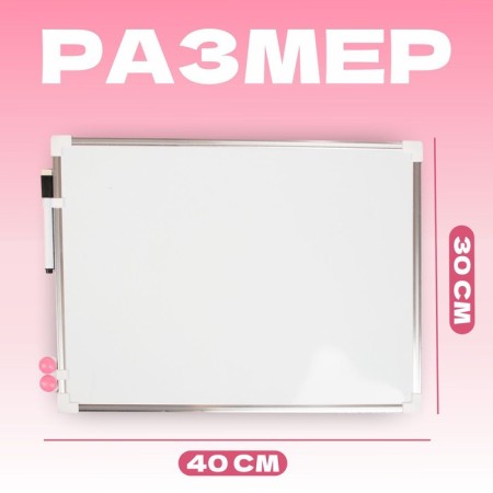 Magnetic board, 40 × 30 cm, marker and magnets in a set-1