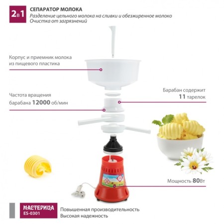 Modelinez-0301 milk separator, 5.5 l-2