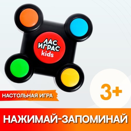 Interactive game “Memory. Click ", 32 levels, from 1 player, 3+
