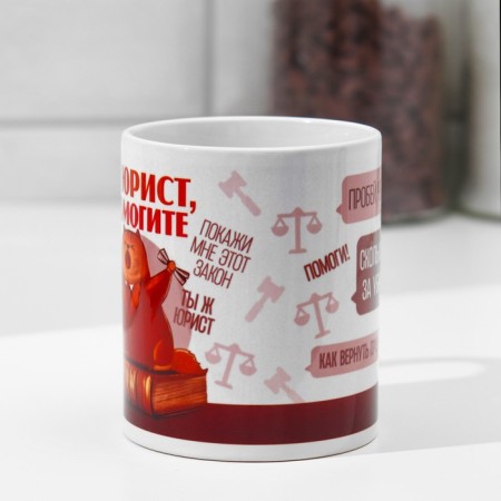 Кружка «Юрист» кот, книга, 320 мл-1