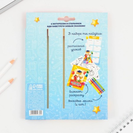 Gift set for graduation "Set of a kindergarten graduate": notebook coloring, lessons schedule and wax crayons 4 pcs-10