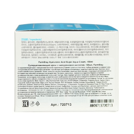 Farmstay face cream is supervisory, with hyaluronic acid, 100 ml-2