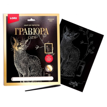 Big engraving with the effect of gold "Abyssinian cat"-1