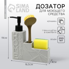 A dispenser for liquid soap with a sponge and a brush for dishes, gray, 16 x 12 x 4 cm.