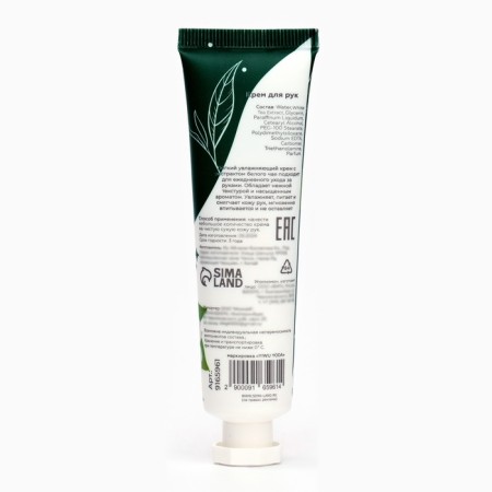 Hand cream "White tea" moisturizer, 30 ml-4