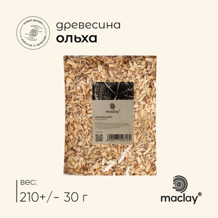 Smoking chips Maclay "alder", 210 ± 30 g