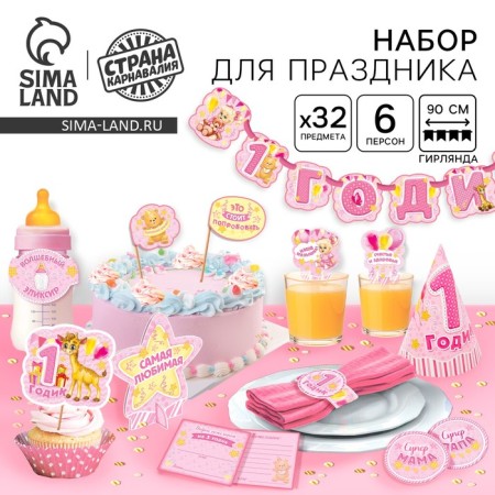 Set for holding the holiday "1 year", 250 g/sq.m-1