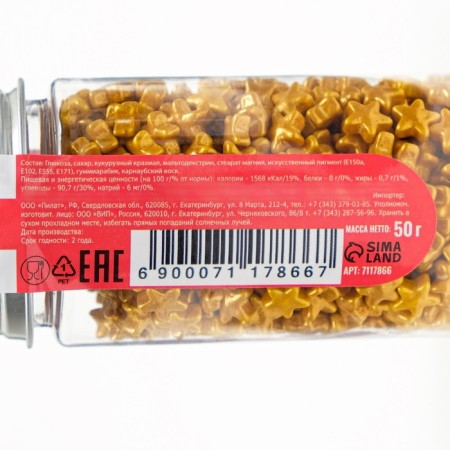Confectionery Sprinking "Morning Star", 50 g-2
