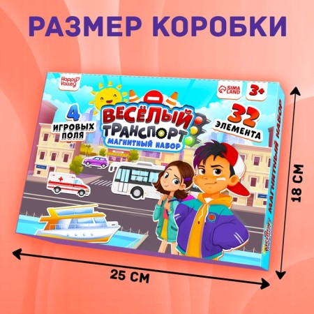 Magnetic set "Funny transport"-1