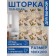 Photosttor for the bathroom "Letter from the past", Saten, size 180x200 cm