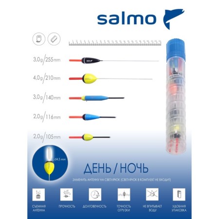 Floats polyurethane. Salmo pu day/night in a tube of 5pcs. kit