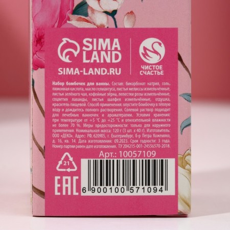 Gift set of cosmetics “Since March 8!”, A bathtub bomb with additives 3 x 40 g, pure happiness-4