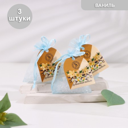 Aromarores in a gift package, a set of 3 pcs 10 grams, fragrant vanilla