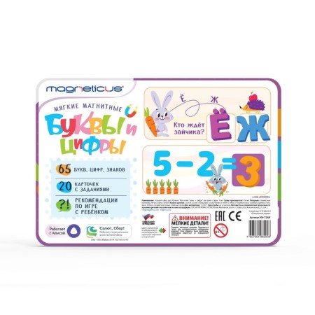 Game set for learning Magneticus “Magnetic letters and numbers”, 27.5x19x2.5 cm-1