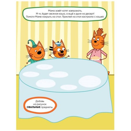 Three cats. Developing stickers. Our day-2