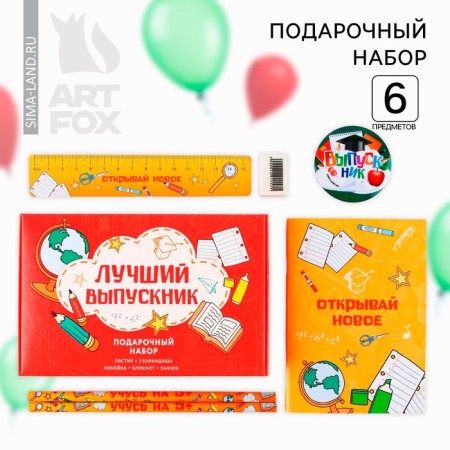 Gift set for graduation "Best graduate" notebook, eraser, 2 pencils HB, badge, ruler