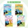 A set of finger coloring, 4 pcs. 16 pp., A5, blue tractor