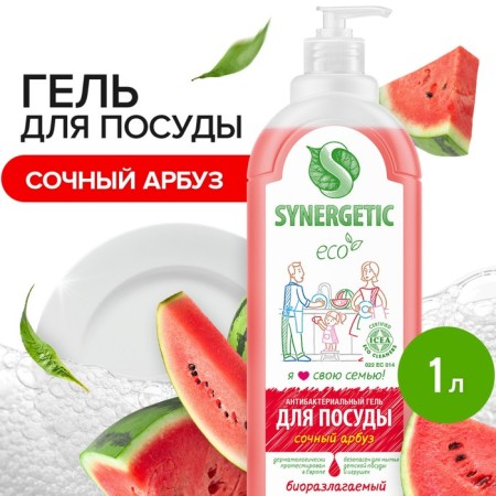 Synergetic watermelon washing a watermelon, with an antibacterial effect, 1 liter