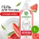 Synergetic watermelon washing a watermelon, with an antibacterial effect, 1 liter