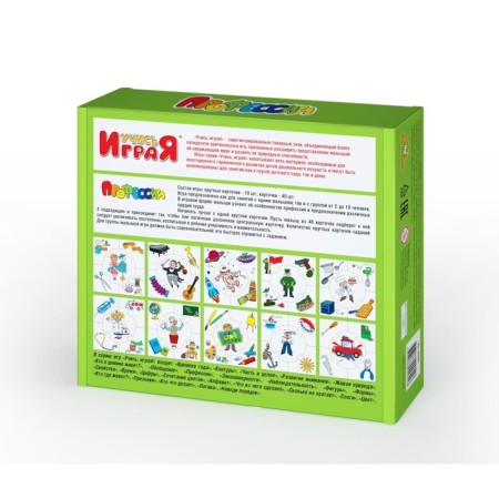 Teaching game Learn to play "Profession"-1