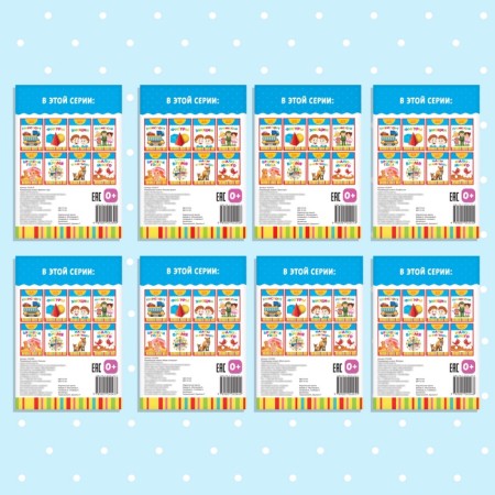 Books developing the set “We grow together”, 8 pcs. 20 p.-5