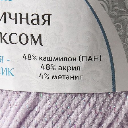 Yarn "Festive" 48% Kashmilon (pan), 48% acrylic, 4% metered 160m/50g (072 lavender)-3