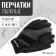 Ski gloves ONLYTOP Model 2049, p. M