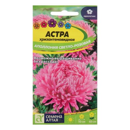 Flowers of Astra "Apollonia", light pink, seed. ALT, c/p, 0.2 g