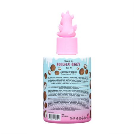 Shower gel Unicorns Approve Coconut Party, 300 ml-1