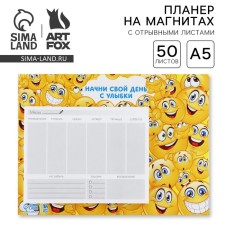 Glider on magnets with tear -off sheets, 50 liters of 
