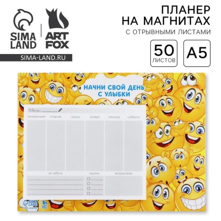 Glider on magnets with tear -off sheets, 50 liters of "smiles"