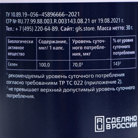 Selenium 100, synthesis of thyroid hormones, strong immunity, 60 capsules-4