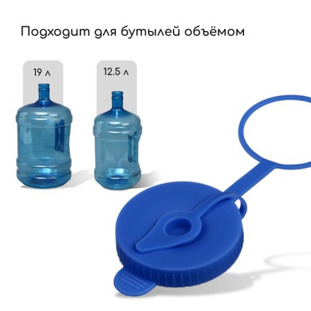 A traffic jam under the cooler bottle, with a hole under the hose, d = 1 cm, 12.5 l, 19 liters-1