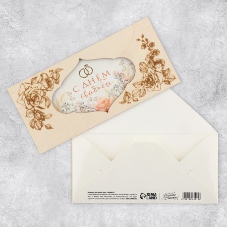 Wooden envelope carved "Happy Wedding", roses, 16.5 x 8 cm