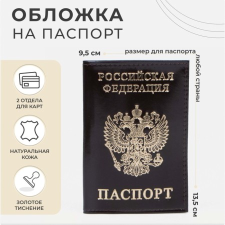 Passport cover, brown color