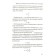 Directory. Physics cheat sheet for the successful surrender of the OGE and the exam. Petrov V.N.