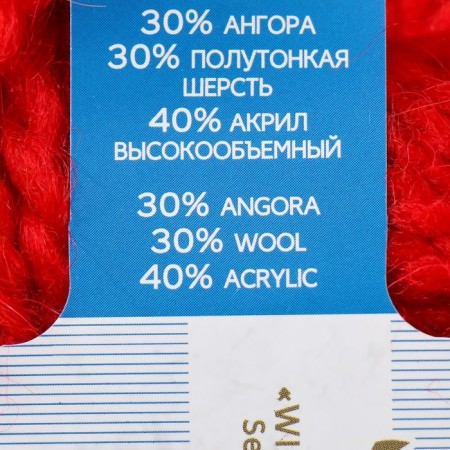 Severnaya yarn 30% Angora, 30% p/thin wool, 40% acrylic volume 50m/50g (88-kr. MAC)-1