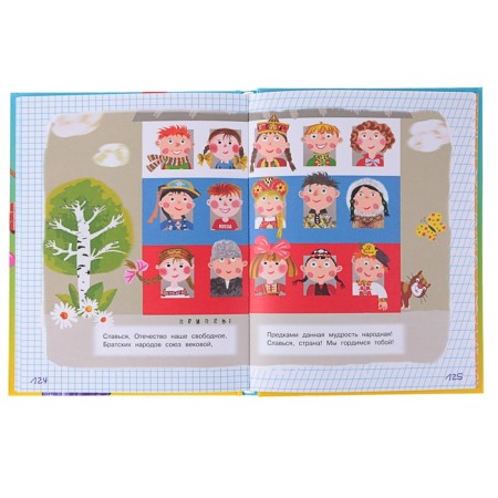 A gift to a first grader. Marshak S.Ya., Oster G.B., Mikhalkov S.V.-3