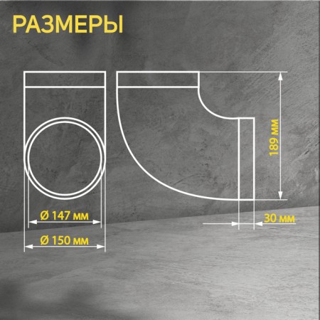 Division zein, round, ventilation, d = 150 mm-1