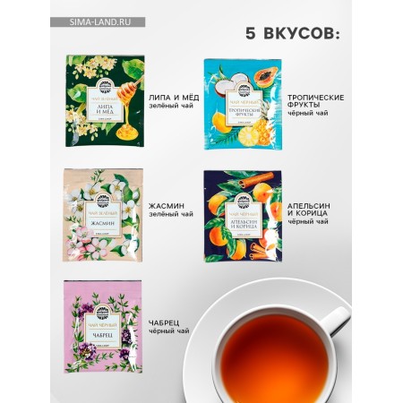 Tea in bags “Best dad in the world” in the box, 9 g (5 pcs. X 1.8 g).-1
