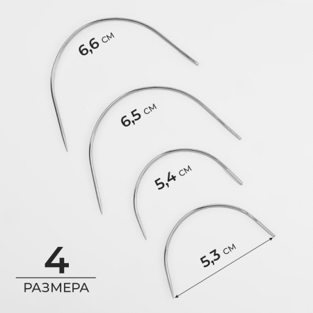 Paphvorka needles, d = 1 mm, 5.3 - 6.6 cm, 4 pcs-1