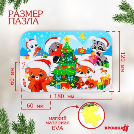 Maxi - puzzles toy for playing in the bath "New Year's Fun", 6 details, EVA-1