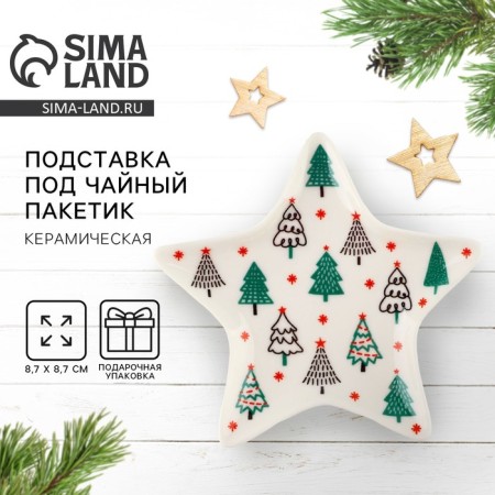 New Year! New Year's ceramic stand for a tea bag "Winter Forest", 8.7 x 8.7 cm, white color