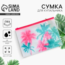 Palma swimming bag, 24*17cm, pink color