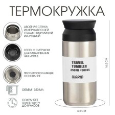 Thermal circle, 350 ml, mini, retains heat 8 hours, 6.5 x 16.5 cm