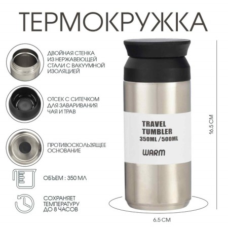Thermal circle, 350 ml, mini, retains heat 8 hours, 6.5 x 16.5 cm