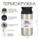 Thermal circle, 350 ml, mini, retains heat 8 hours, 6.5 x 16.5 cm