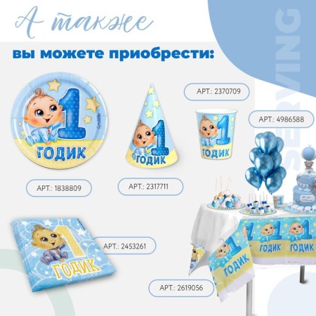 Paper napkins “1 year”, baby, 25x25cm, set of 20 pcs.-5